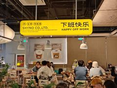 -下酒(华熙店)