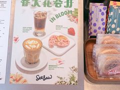 -Seesaw Coffee(苏州中心店)