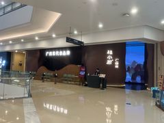 -桂小厨广西菜(万象城店)