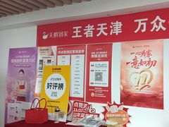 -天鹅到家·保姆月嫂育儿嫂(南开店)