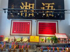 -湘语·湖南家常菜(新洲店)