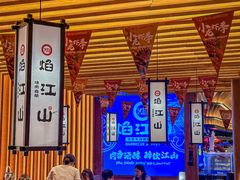 -焰江山海鲜牛排烤肉自助(锦华万达二星店)