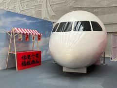 -青岛胶东国际机场