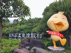 -厦门日月谷温泉渡假村