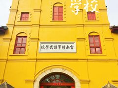 -陆军讲武堂旧址