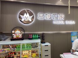 点击看大图 -MODEL SAGA名媛世家