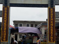 -硇洲岛旅游区