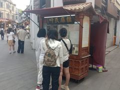 -叶氏麻糍(鼓浪屿店)