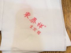 -东泰祥生煎馆(重庆北路店)