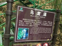 -藏龙百瀑风景区