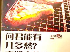 -伍丁·烤牛肋(和平东桥店)