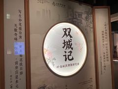 -东莞市可园博物馆