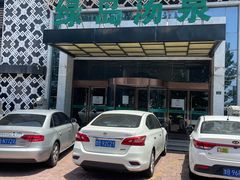 -绿岛汤泉韩式休闲会所