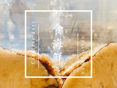 -北塘海鲜·天津菜(大光明桥旗舰店)