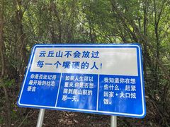 -云丘山景区