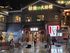 -东西巷
