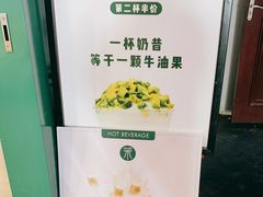 -茉酸奶(松江开元地中海店)
