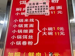 -元吉老一碗小锅米线(胜利广场店)