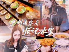 -顺记冰室(宝华路店)