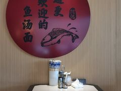 -阿达师傅鱼汤面