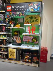 -乐高授权专卖店(岭南站NOVA店)