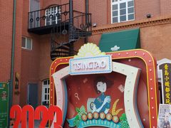 -青岛啤酒博物馆