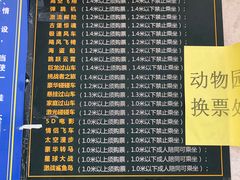 -秦岭欢乐世界