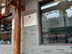 -郝刚刚羊杂割(柳巷店)
