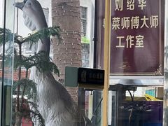 -黄连大头华烧鹅(萧地大马路店)