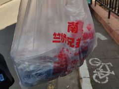 -竺桥兄弟烤鸭(总店)