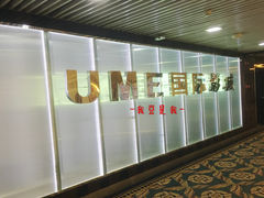 门面-UME影城(4DX情侣金牛店)