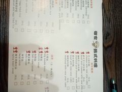 菜单-HONGA HONGA雄家(曹路店)