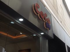 门面-CoCo都可(北京西站北广场店)