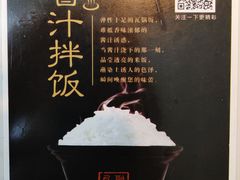 -谷田稻香·砂锅菜(西乡天虹店)