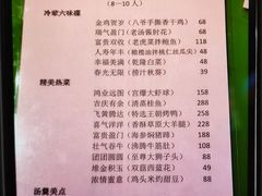-北平楼·烤鸭·北京菜(牡丹园店)
