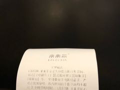 -LELECHA乐乐茶(美罗城店)