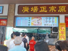 -广场正宗原汁薏米店