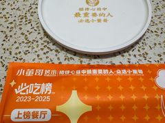 -小董哥烤串·爆汁大油边(故宫店)