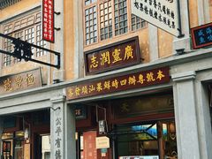 -汕头市小公园