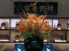 -在前门·烤鸭北京菜(五月花广场店)