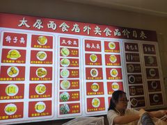 -太原面食店(解放路店)