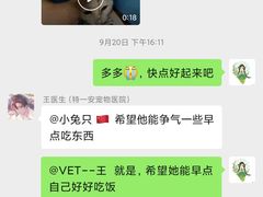 -特一安24小时宠物医院·骨科·中兽医