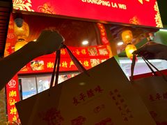 -长平腊味·潮汕特产