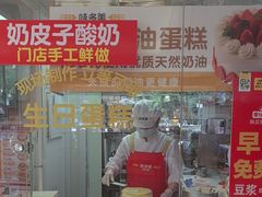 -味多美蛋糕(八大处店)