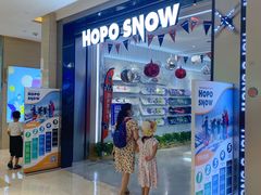 -Hopo Snow 城市滑雪空间(滨江宝龙城店)