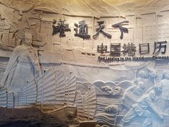 -中国港口博物馆