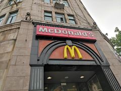 门面-麦当劳(中山路店)