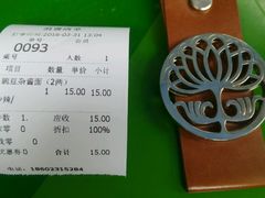 账单-老地方猫儿面(磁器口店)