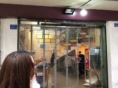 门面-易记皮肚面(明瓦廊店)