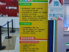 android_upload_pic-幸福蓝海国际影城(杜比巨幕店)